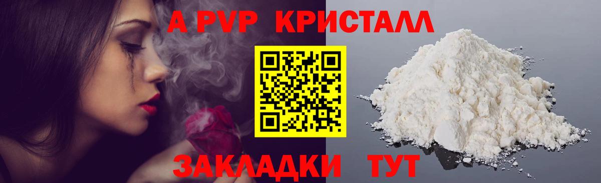 Alfa_PVP СК  Alpha PVP Соль  Альфа ПВП крисы CK  где найти наркотики  Вход с VPN  Еманжелинск 