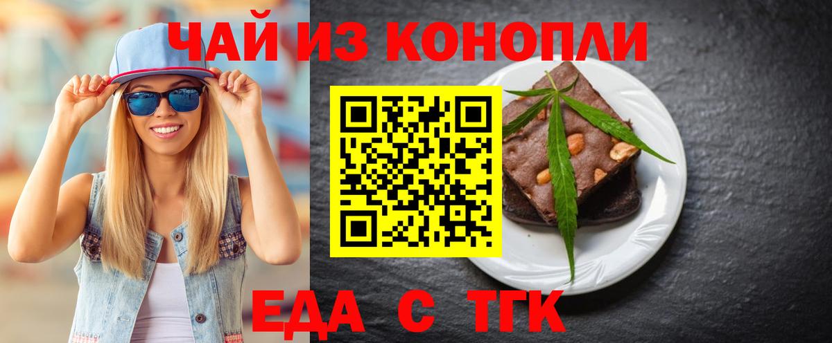 Cannafood конопля  Вход с VPN  Еманжелинск 