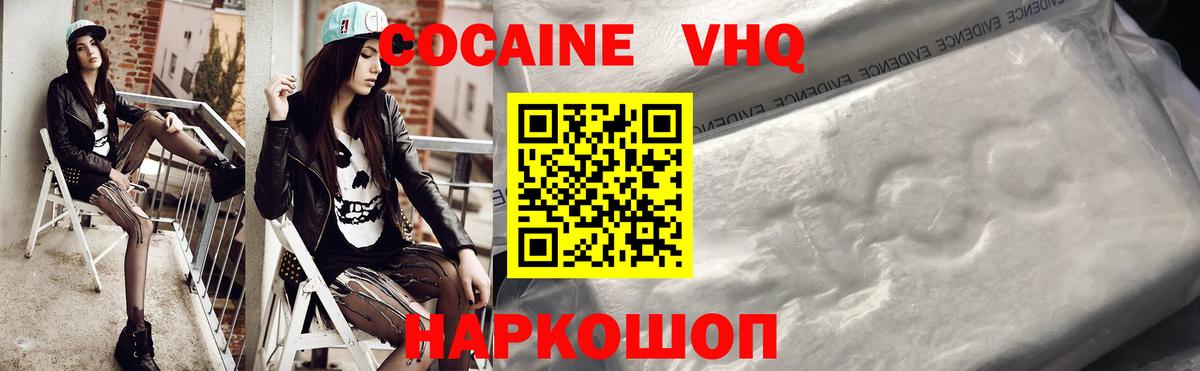 Еманжелинск  КОКАИН 98%  Вход с VPN 