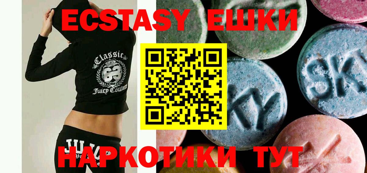 Ecstasy Punisher  ЭКСТАЗИ  Еманжелинск  Вход с VPN 
