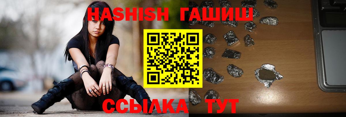 Гашиш гарик  Вход с VPN  Еманжелинск  Гашиш Изолятор 