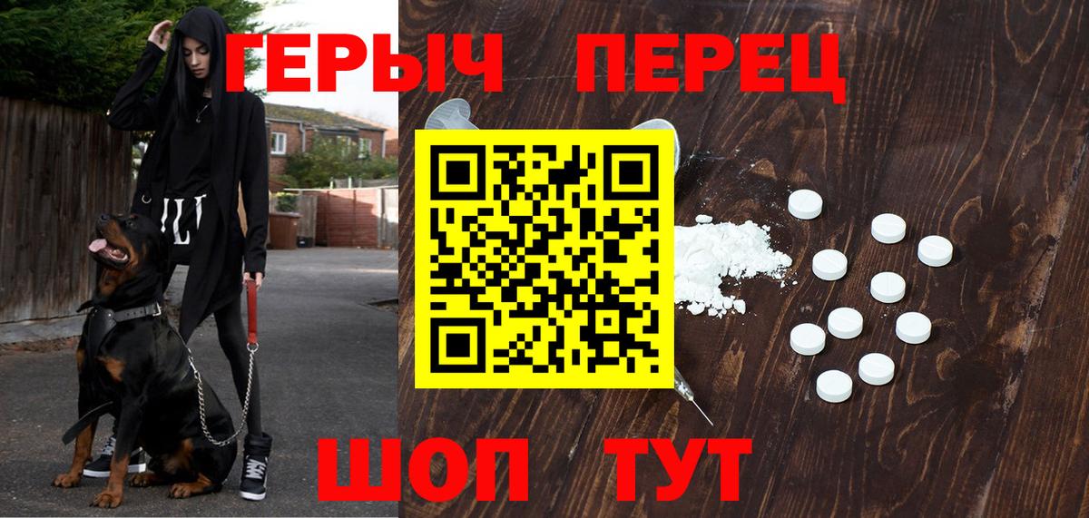 Героин  ГЕРОИН VHQ  Вход с VPN  Еманжелинск 