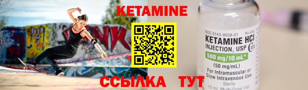 Кетамин ketamine  КЕТАМИН ketamine  Еманжелинск  Вход с VPN 