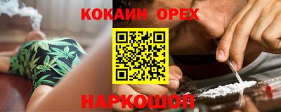 кокаин VHQ Кумертау