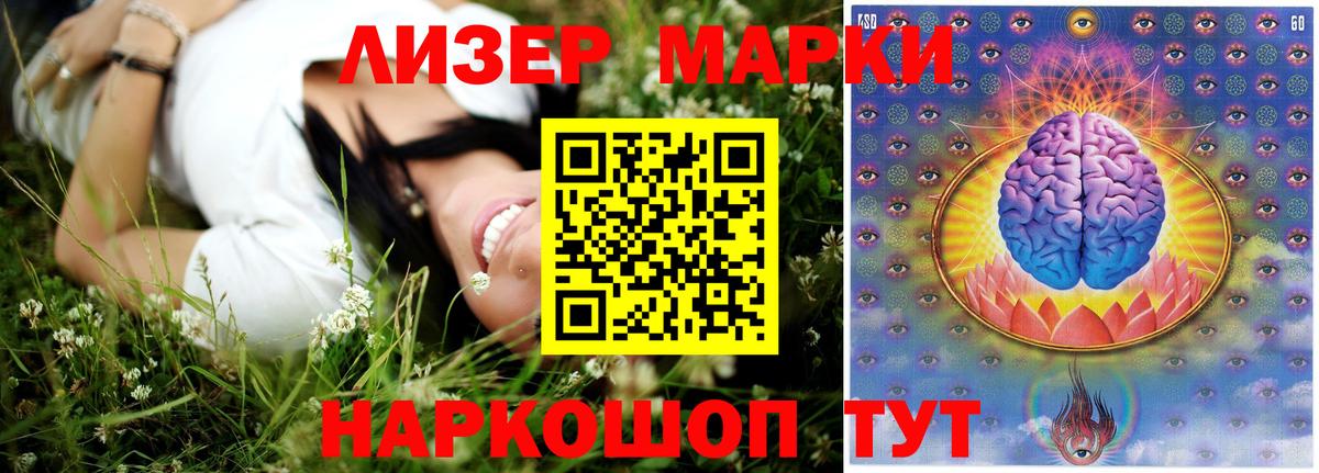 LSD-25 экстази ecstasy Еманжелинск