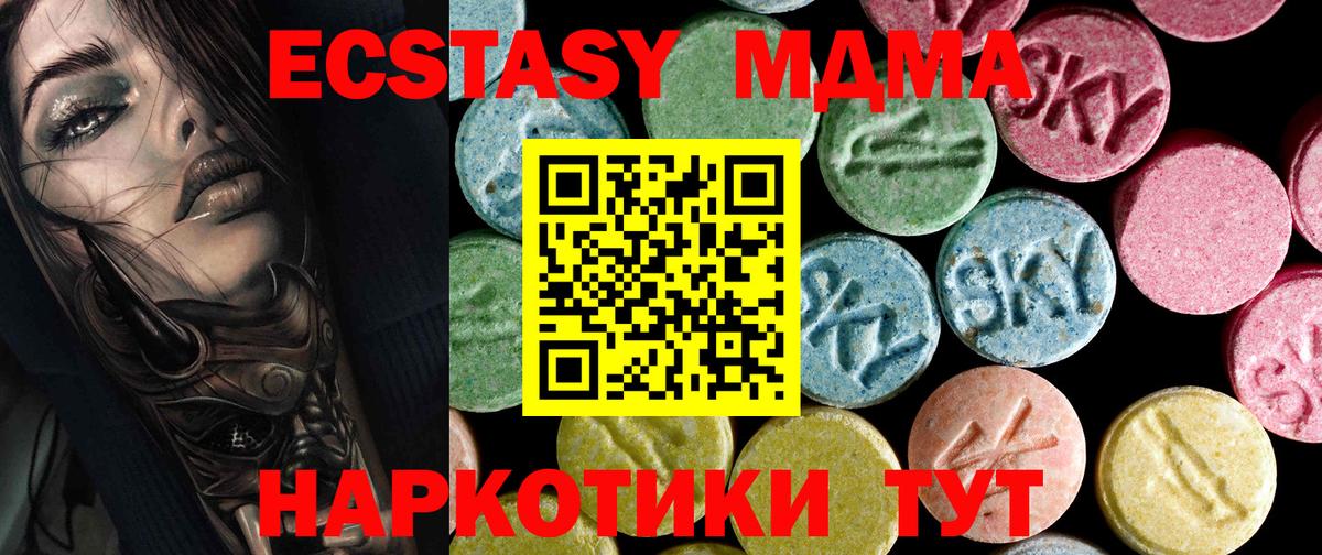 МДМА VHQ  MDMA Molly  МДМА  Еманжелинск  Вход с VPN 