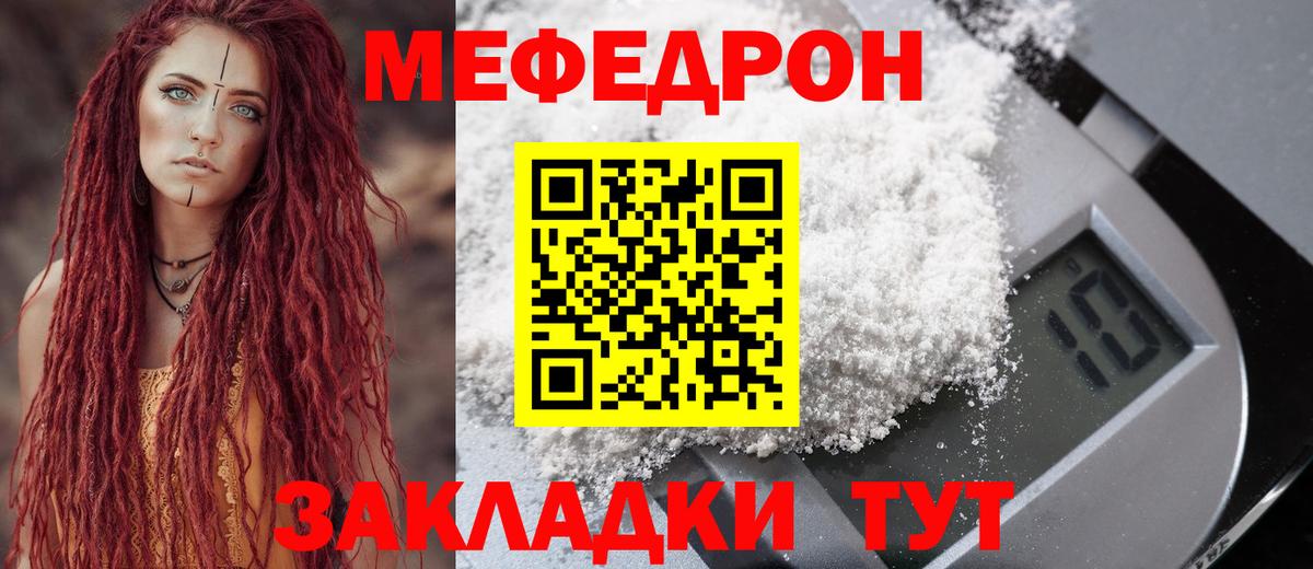 МЕФ кристаллы Еманжелинск