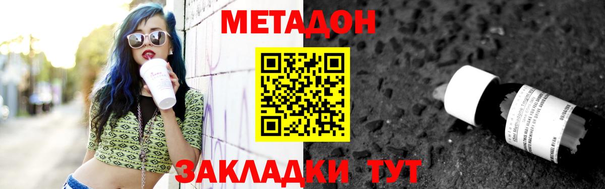 мега ТОР  Вход с VPN  Еманжелинск  это состав  МЕТАДОН VHQ  МЕТАДОН VHQ 