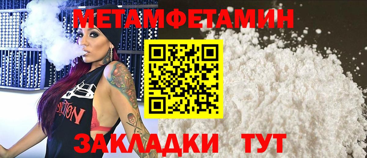 МЕТАМФЕТАМИН винт Еманжелинск