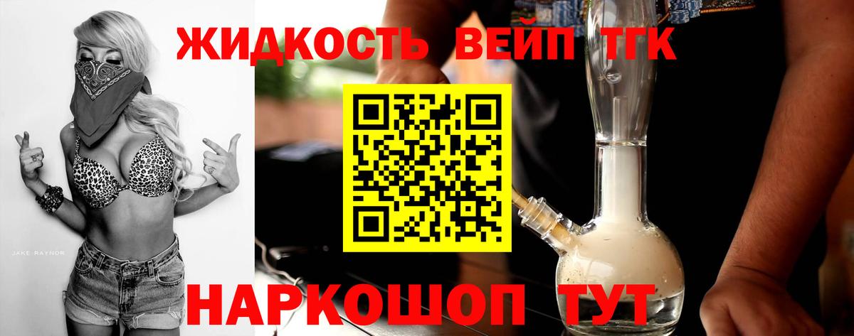 Дистиллят ТГК гашишное масло  ТГК жижа  Еманжелинск  Вход с VPN 